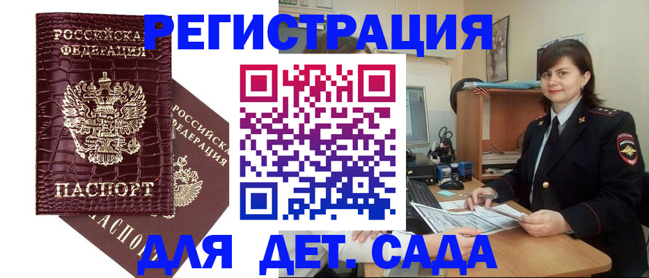 регистрация в Краснодарском крае