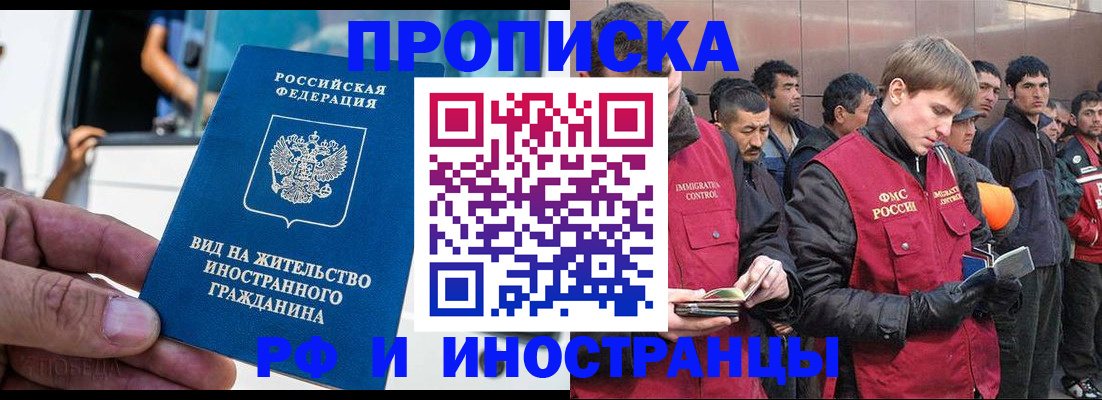 временная регистрация недорого в Краснодарском крае