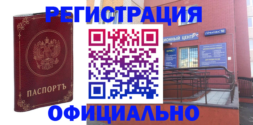 прописка 2025 в Краснодарском крае