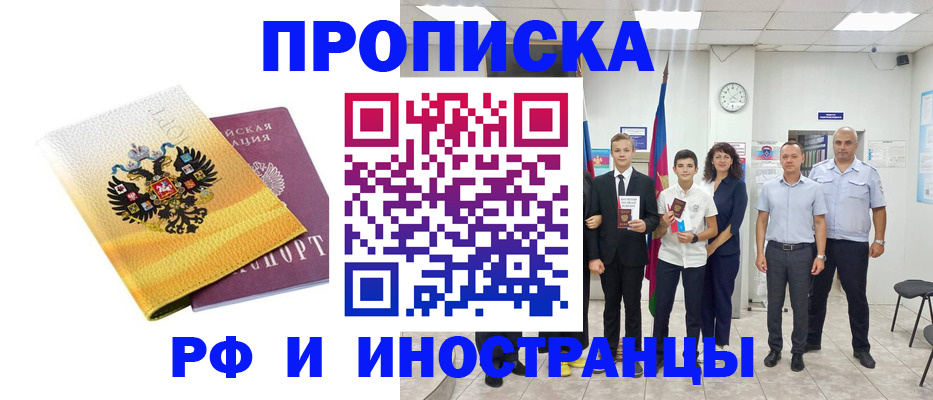 временная прописка в Краснодарском крае