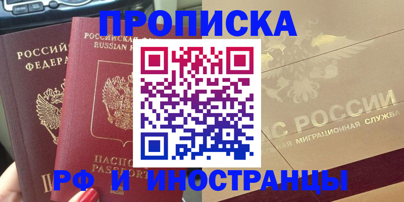 временная регистрация поиск в Краснодарском крае