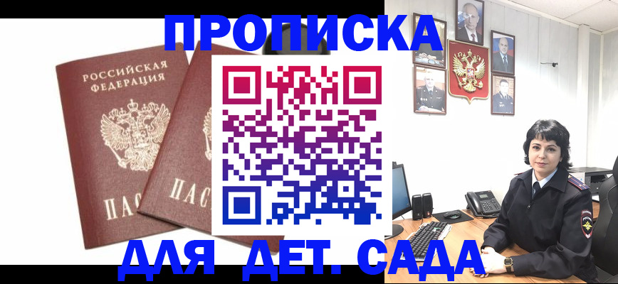 прописка для военкомата в Краснодарском крае
