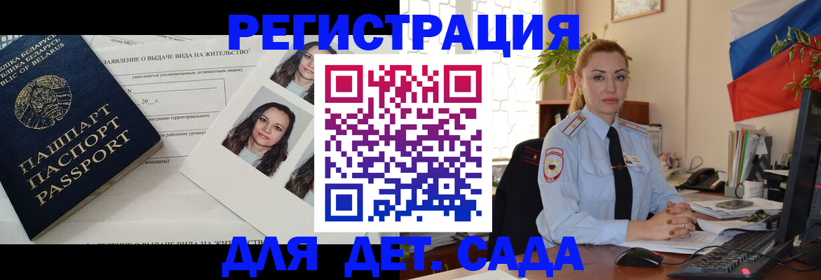временная регистрация в Краснодарском крае