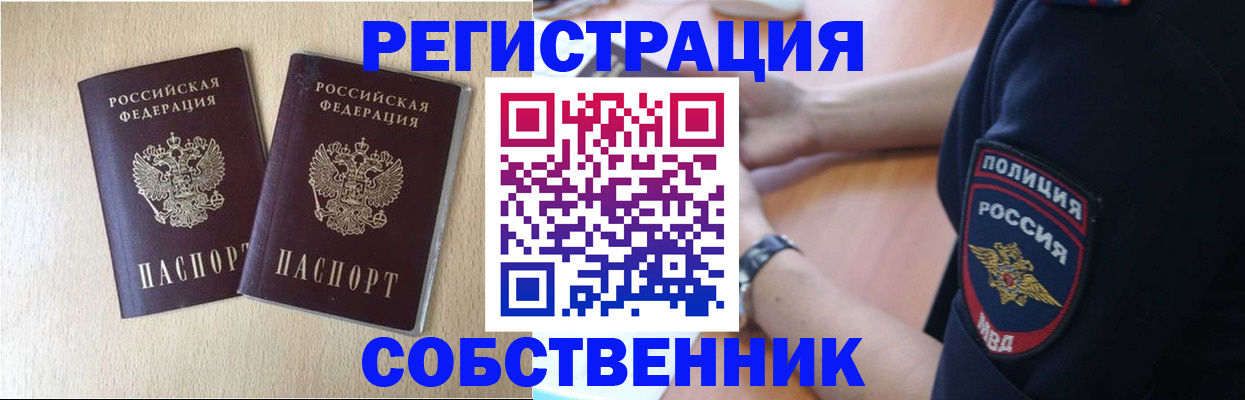 миграционный учет в Краснодарском крае